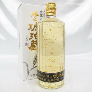 1円～【未開栓】極上 琥珀蔵 本格焼酎 720ml 25% 箱あり 11467816 0211