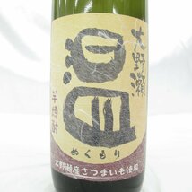 1円～【未開栓】大野瀬 温 ぬくもり 本格焼酎 720ml 25% 11480011 0211_画像2