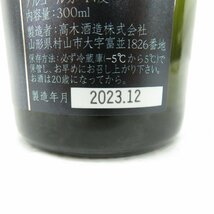 【未開栓】十四代 特吟 純米大吟醸 生貯蔵酒 日本酒 300ml 14% 製造年月：2023年12月 11500313 0214_画像4