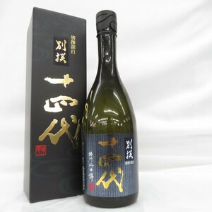 【未開栓】十四代 別撰諸白 播州山田錦 純米大吟醸 生詰 日本酒 720ml 15% 製造年月：2023年9月 箱付 11503984 0215