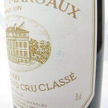 【未開栓】CHATEAU MARGAUX シャトー・マルゴー 2000 赤 ワイン 750ml 13% 11504485 0220_画像6