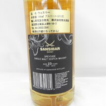 1円～ 【未開栓】ザンジバー スピリッツショップセレクション グレンロッシー 23年 1992-2015 ウイスキー 700ml 51.7% 11488130 0218_画像5