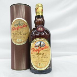 【未開栓】Glenfarclas グレンファークラス 15年 旧ボトル ラベル丸型 ウイスキー 700ml 46% 箱付 11505587 0219