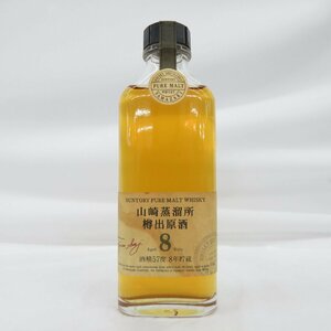 【未開栓】SUNTORY サントリー ピュアモルト 山崎蒸溜所 樽出原酒 8年貯蔵 ウイスキー 190ml 57% 11504066 0219