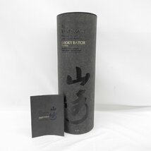 【未開栓】SUNTORY サントリー 山崎 スモーキーバッチ ザ・ファースト ウイスキー 700ml 43% 箱/冊子付 11492511 0224_画像10