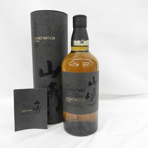 【未開栓】SUNTORY サントリー 山崎 スモーキーバッチ ザ・ファースト ウイスキー 700ml 43% 箱/冊子付 11493934 0224