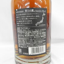 【未開栓】KIRIN キリン 富士山麓 シグニチャーブレンド ウイスキー 700ml 50％ 11495406 0221_画像5