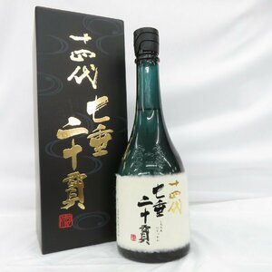 【未開栓】十四代 七垂二十貫 純米大吟醸 生詰 日本酒 720ml 15% 蔵出年：2023年 箱付 11506114 0221