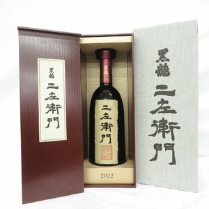 【未開栓】黒龍 二左衛門 2022 純米大吟醸 日本酒 720ml 16% 製造年月：2023年11月 箱付 11508341 0225