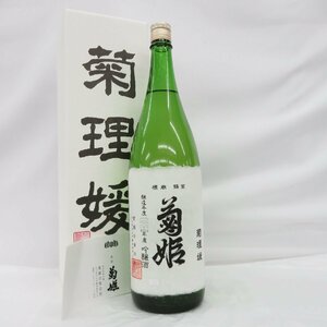 【未開栓】菊理媛 くくりひめ 吟醸酒 日本酒 1800ml 17% 製造年月：2023年4月 箱付 11511083 0225