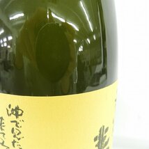 1円～【未開栓】情け嶋 なさけしま 麦冠 本格焼酎 1800ml 25% 11504255 0227_画像3