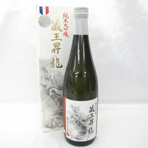 1円～【未開栓】蔵王昇龍 純米大吟醸 日本酒 720ml 16% 製造年月：2023年10月 箱あり 11508349 0302