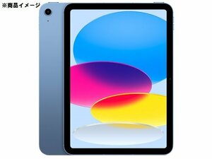【未開封/未使用品】Apple iPad 10.9インチ 第10世代 Wi-Fi 64GB 2022年秋モデル MPQ13J/A ブルー ※サポート開始済 11508141 0302