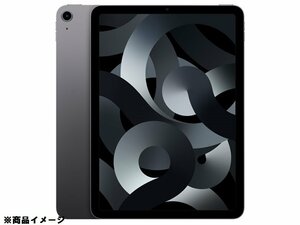 【未開封/未使用品】Apple iPad Air 10.9インチ 第5世代 Wi-Fi 64GB 2022年春 MM9C3J/A スペースグレイ ※サポート開始済 11487630 0210