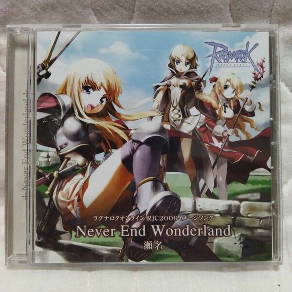 [国内盤CD] 「ラグナロクオンライン」 RJC2009イメージソング Never End Wonderland/瀬名