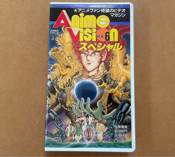 【激レア】VHS アニメビジョンスペシャル VOL.6 シティーハンター 劇場版 トップをねらえ! 1989年 大陸書房