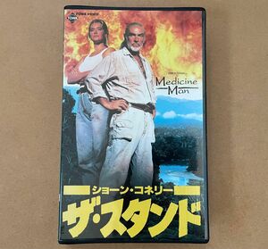 【激レア】VHS ザ・スタンド 日本語 字幕スーパー 字幕版 ショーン・コネリー 監督 ジョン・マクティアナン 1992年