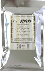 ☆　バターミルクパウダー　150g　生乳　北海道産