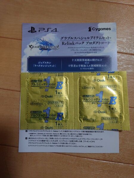 PS5 PS4 グランブルーファンタジー リリンク 特典 グラブルスペシャルアイテムセット
