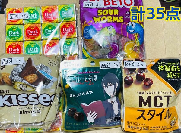 3/31までの特別価格　選んで楽しく詰合せ⑤ ナポリタンチョコ　グミ　チョコレート効果