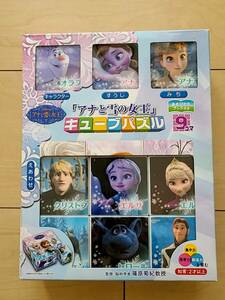 アナと雪の女王　キューブパズル　9コマ　えあわせ