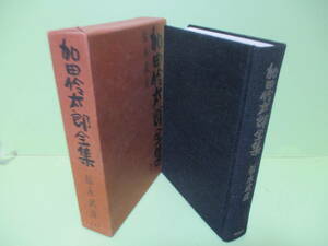 ★福永武彦『加田伶太郎全集』昭和45年初版函★月報付