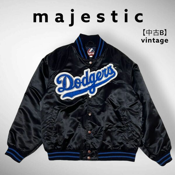 【最終価格】ヴィンテージ メンズ majestic Dodgers スタジャン L 中綿 ナイロン ブラック 黒