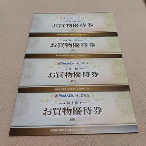 ヤマダ電機　株主優待　20000円分(500円券×40枚)、有効期限 2024年6月30日、送料無料