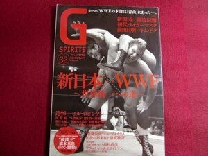 ■Gスピリッツ Vol.32/ 新日本×WWF~世界統一への道~