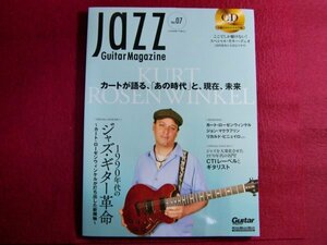 ■(CD付き) Jazz Guitar Magazine Vol.7 (ジャズ・ギター・マガジン)