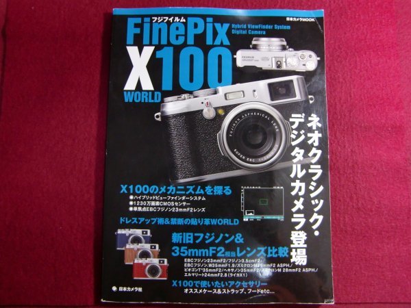 2025年最新】Yahoo!オークション -finepix x100の中古品・新品 2025年最新】Yahoo!オークション -finepix x100の中古品・新品