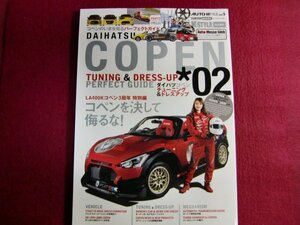 ■AUTO STYLE vol.9 ダイハツ・コペン チューニング&ドレスアップ*02