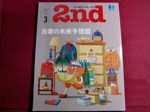 ■2nd(セカンド) VOL.192 2023年3月号/古着