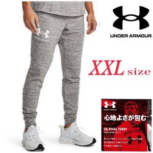 新品未使用　アンダーアーマー　ライバルテリー　メンズ　ジョガー　UNDER ARMOUR XXLサイズ ロングパンツ　ジョガーパンツ