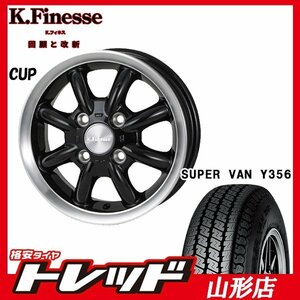 山形店 送料無料 新品タイヤホイールセット KフィネスCUP 12インチ 4.0J-1004H BLK/RP & ヨコハマ Y356 145/80R12 80/78N 軽トラ・軽バンに