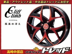 高崎中居店 新品ホイール 4本セット クリフクライム TC-05 16インチ 6.0J +43 4H/100 コンパクトカー インチアップ