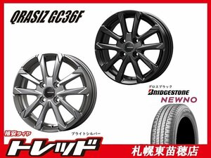 札幌東苗穂店 新品 サマータイヤ & ホイールセット ブリヂストン NEWNO 155/65R14 & グレイシズ GC36F 14インチ 4.5J 軽自動車等