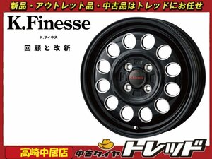 高崎中居店 新品ホイール 4本セット ケイフィネス D12 14インチ 5.0J +42 4H/114.3