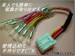 ☆現行インスパイア（ＣＰ３）　　電源　オプションカプラー☆