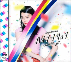 [CD] AKB48 / ハイテンション[劇場盤] NMAX-1254 [CD0537]