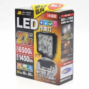 【未使用品】JB 日本ボデーパーツ工業 LED作業灯 角型 LSL-1407B 10V-80V 27W 1450ルーメン 12V車/24V車/48V車対応 [S207112]