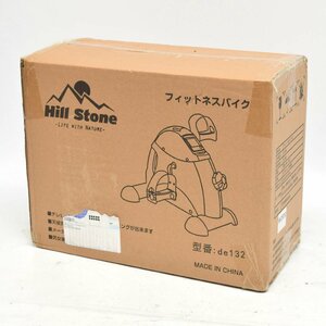 【未使用品】 Hill Stone フィットネスバイク de132 [S207364]