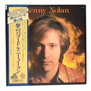 【LPレコード】 Kenny Nolan ケニー・ノーラン 夢のバラード GP481 帯付き [S207373]