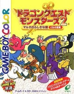 GBC ドラゴンクエストモンスターズ2 マルタのふしぎな鍵 イルの冒険【内箱欠品/特典カード欠品】 [H702178]