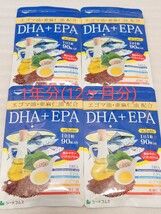 送料無料　DHA EPA 1年分12ヶ月分　オメガ3 αリノレン酸 亜麻仁油 エゴマ油配合 DHA＋EPA　シードコムス サプリメント　サプリ　dhaサプリ_画像1
