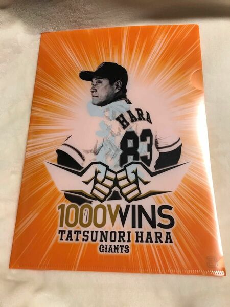 ジャイアンツ　原監督　1000勝記念　クリアファイル　