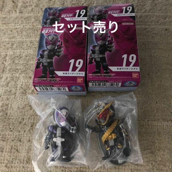 コンバージモーション仮面ライダー3 ジオウ&オーマジオウ2個セット