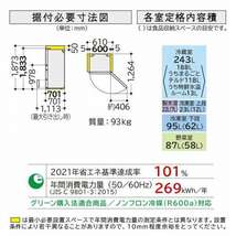 日立 HITACHI R-HWS47S-N 冷蔵庫 470L・右開き 5ドア クリスタルシャンパン【展示品】_画像3