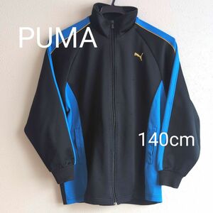 ジャージ スポーツ PUMA　プーマ　140cm