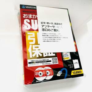 新品未開封品 ソースネクスト おまかせ引越 Suite データ移行ソフト Windows対応 3製品セット